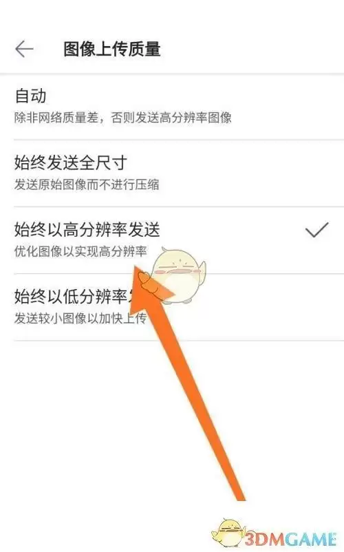 \ 《Microsoft Teams》上传图片质量设置方法