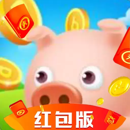 小猪农场赚钱