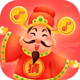 猜歌大富翁红包