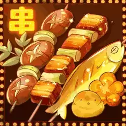 深夜小卖部正式