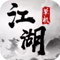 单机江湖mud