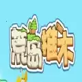 荒岛推木