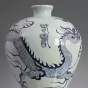 古董拿来玩