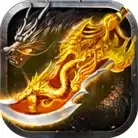 傲世合击复古版最新版