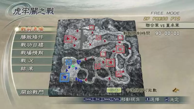 真三国无双5攻略(真三国无双虎牢关吕布怎么打)插图1 真三国无双5攻略(真三国无双虎牢关吕布怎么打)插图1