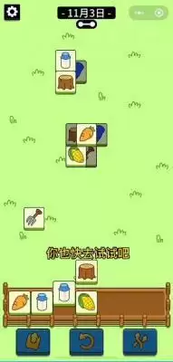 羊了个羊11月3日通关攻略 羊了个羊11.3关卡攻略流程