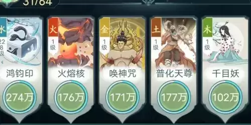 仙岛大乱斗神通搭配技巧攻略1