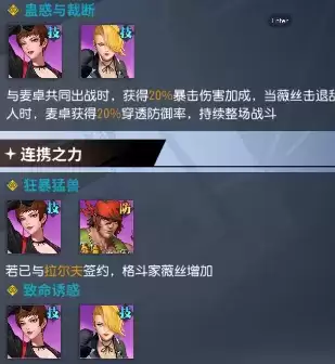 全明星激斗战力快速提升攻略3