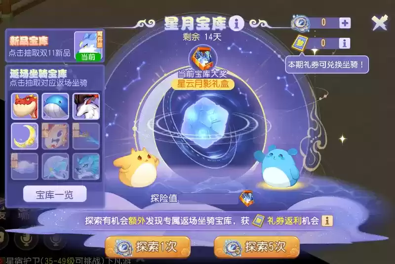 精品好礼等你来拿,《梦幻西游》手游双11购物节系列活动火热来袭!