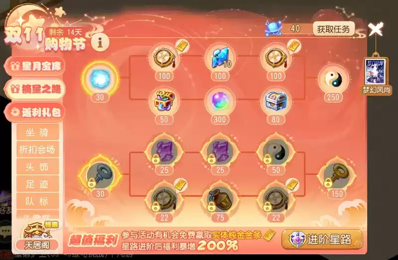 精品好礼等你来拿,《梦幻西游》手游双11购物节系列活动火热来袭!