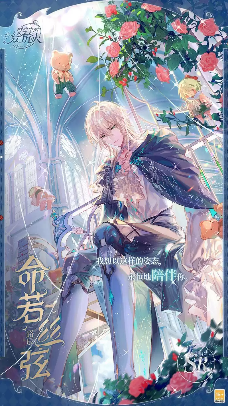 《时空中的绘旅人》「暗夜终章」活动复刻开启！瑰色潜落暗夜，绮丽点缀梦境