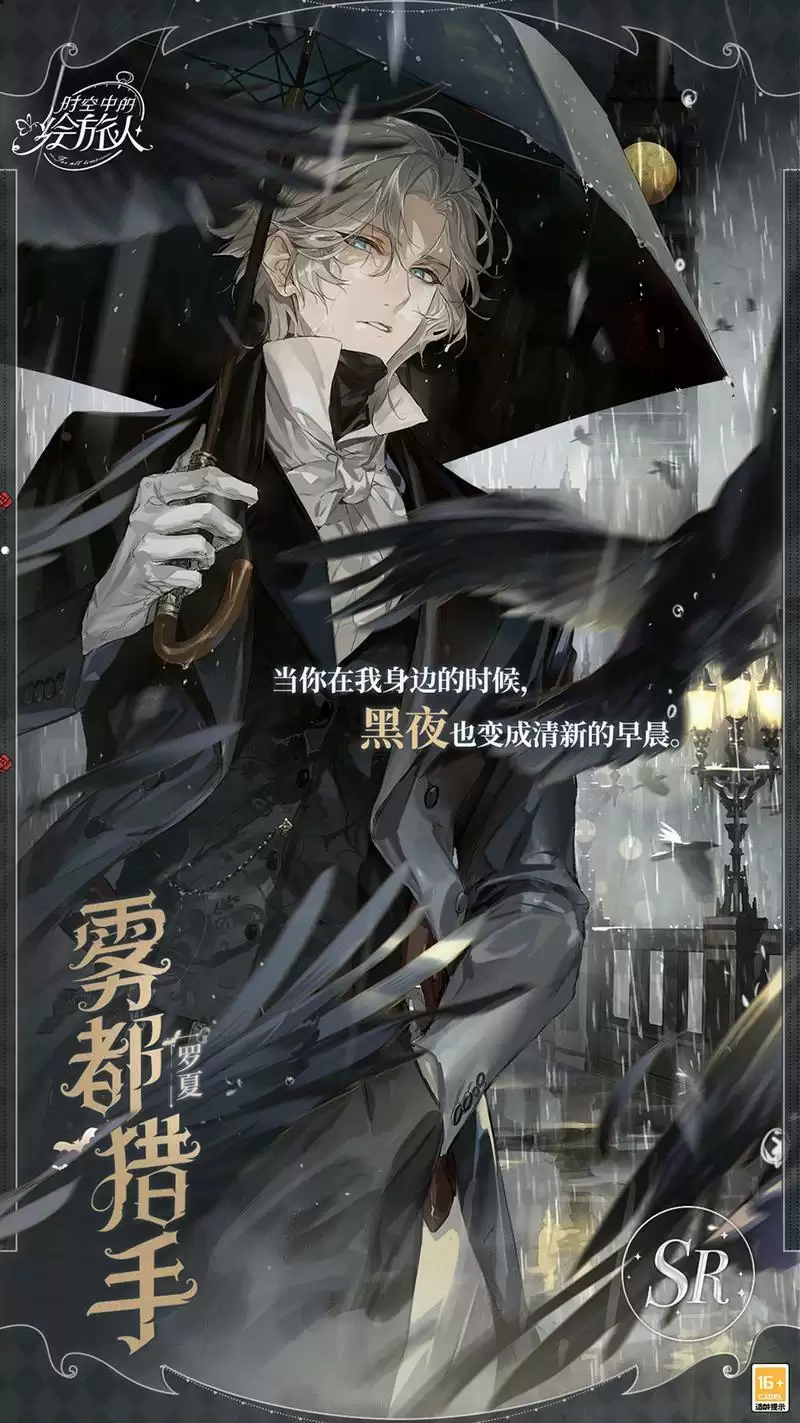 《时空中的绘旅人》「暗夜终章」活动复刻开启！瑰色潜落暗夜，绮丽点缀梦境