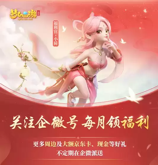 《梦幻西游三维版》全新门派花果山上线！大圣归来 斗战齐天