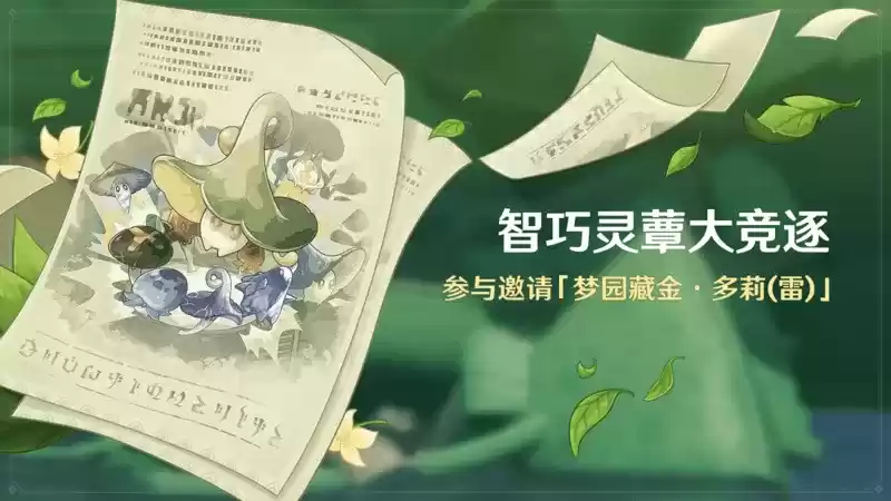 《原神》全新3.2版本「虚空鼓动，劫火高扬」今日正式开启！