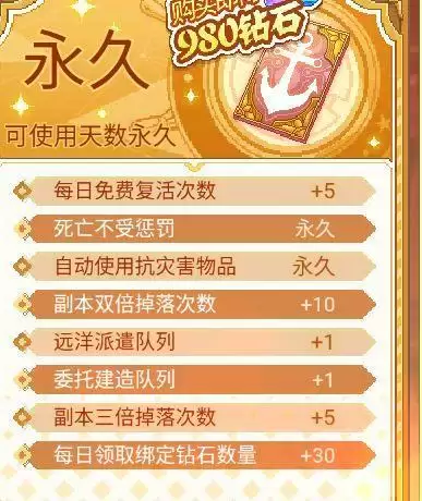 《航海日记2》开服氪金攻略