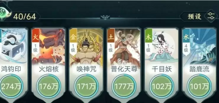 《仙岛大乱斗》最强神通搭配推荐