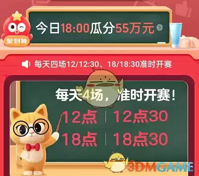 2022《淘宝》双11超级猜价王玩法规则介绍