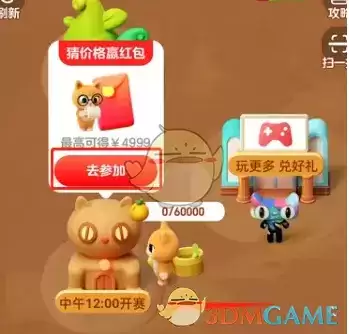 2022《淘宝》双11超级猜价王活动入口