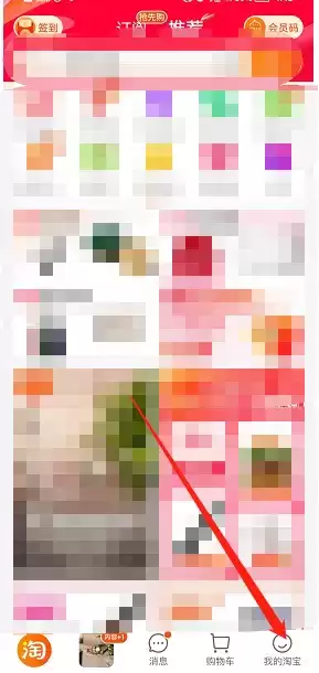 1667292301796378.webp 2022《淘宝》双11消费券查看方法