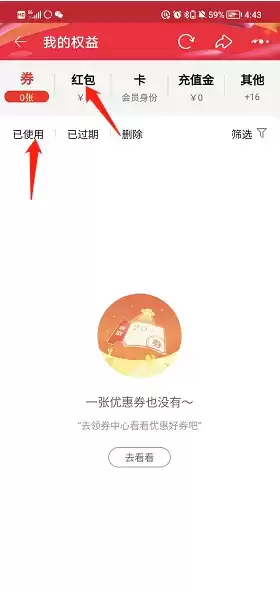 1667292350805070.webp 2022《淘宝》双11消费券查看方法