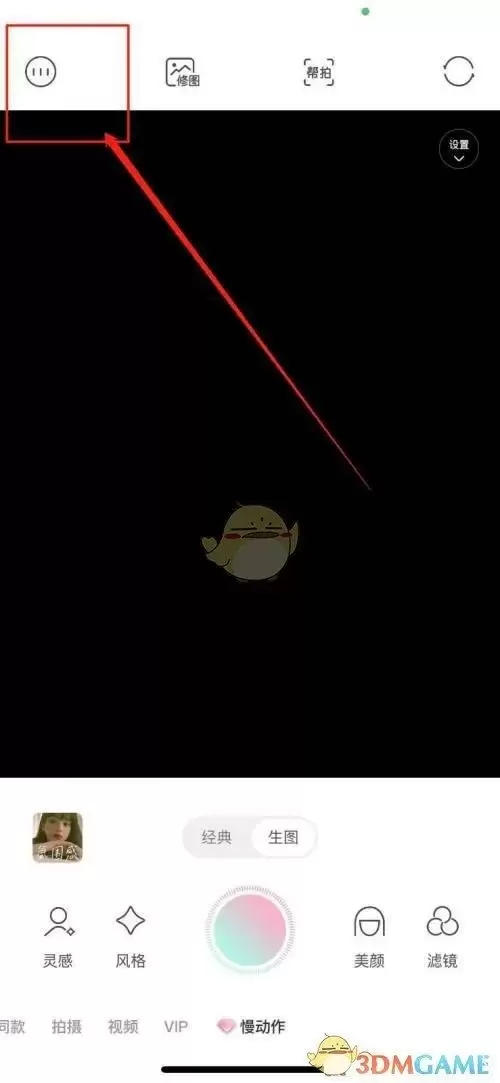 \ 《轻颜相机》删除风格面板方法