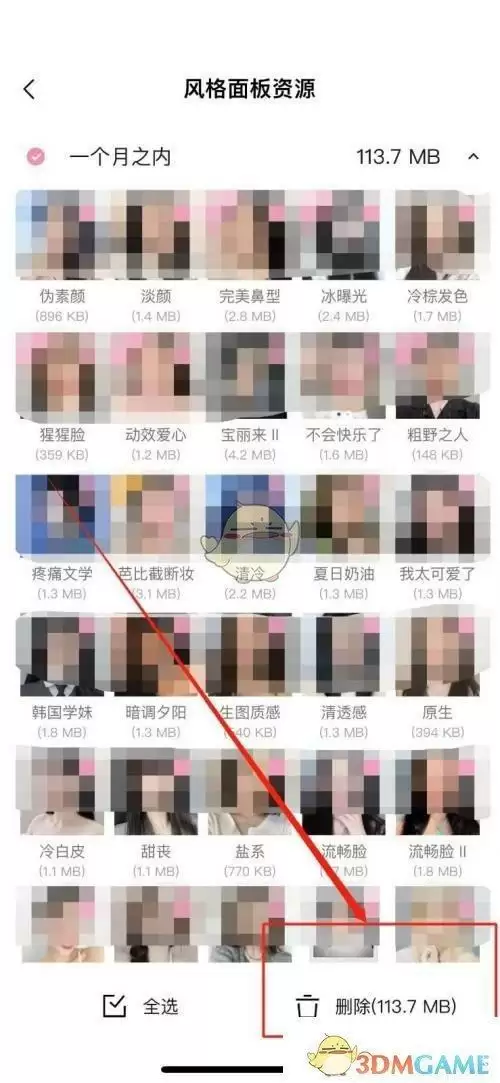 \ 《轻颜相机》删除风格面板方法