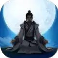 修仙模拟器