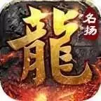 名扬传奇9职业