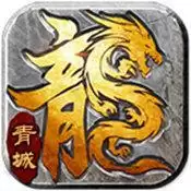 青城传奇