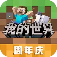 我的世界快照