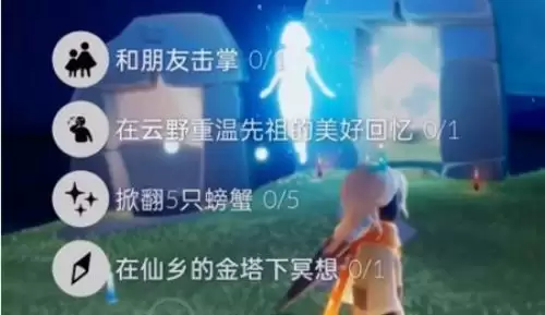 光遇11.4每日任务怎么做 光遇11.4每日任务攻略一览