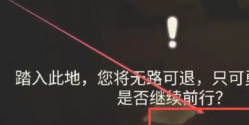 封魔少女结局攻略