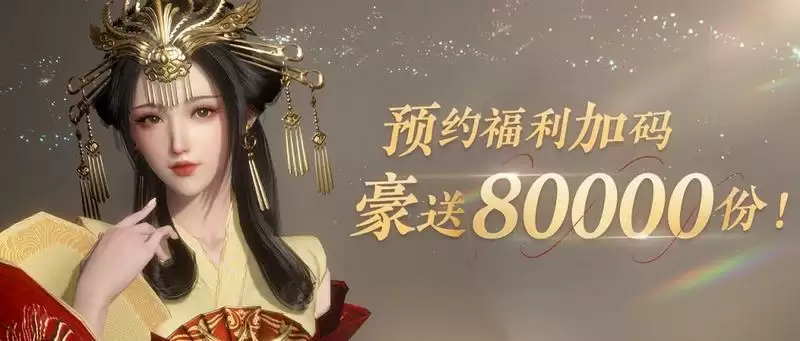 发了1000万现金给玩家后,逆水寒手游宣布再追送300万周边