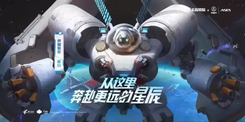 见证梦天升空,奔赴更远星辰!《王者荣耀》联合中国航天ASES致敬中国载人航天工程