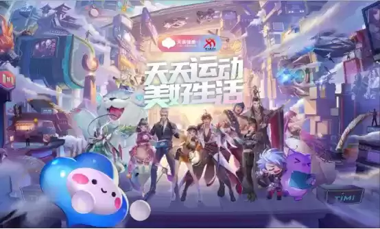 天美健康助力成都首届线上运动会,探索运动健身智能化新路径