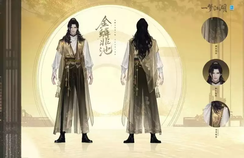 《一梦江湖》孟冬节全外观曝光,温暖冬季与你相遇