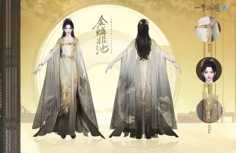 《一梦江湖》孟冬节全外观曝光,温暖冬季与你相遇