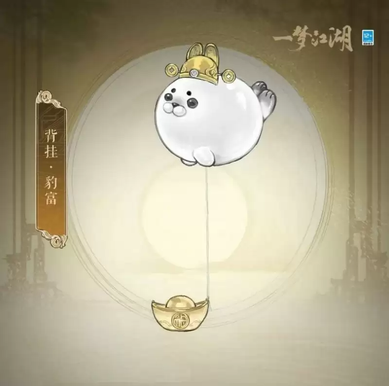 《一梦江湖》孟冬节全外观曝光,温暖冬季与你相遇