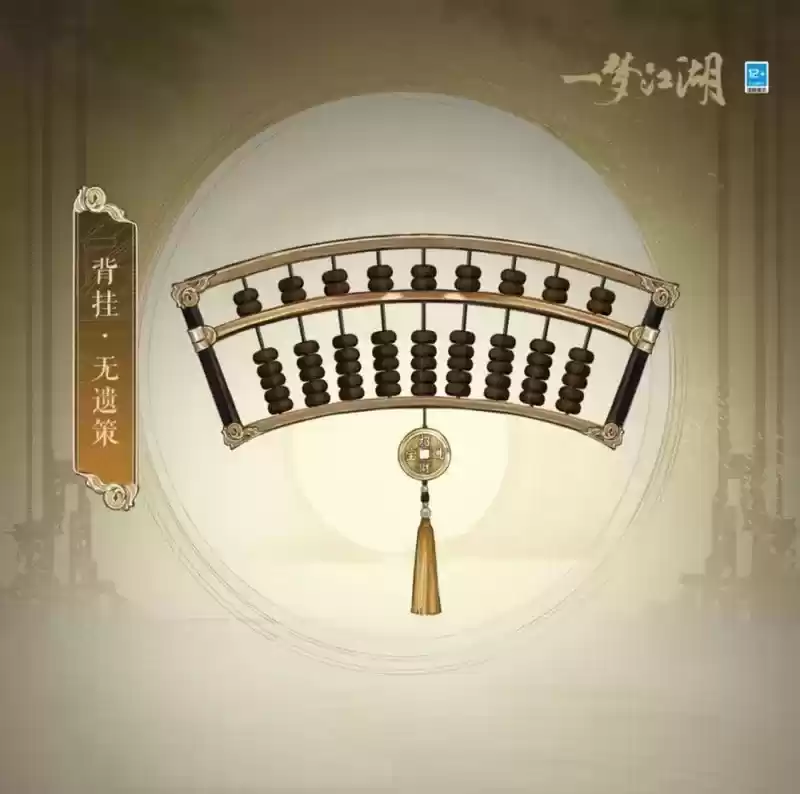 《一梦江湖》孟冬节全外观曝光,温暖冬季与你相遇