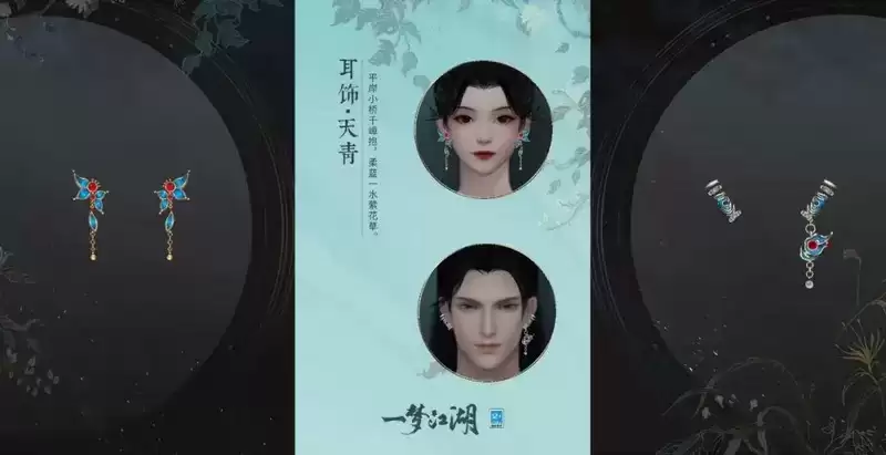 《一梦江湖》孟冬节全外观曝光,温暖冬季与你相遇