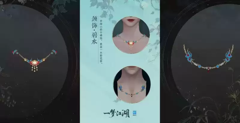 《一梦江湖》孟冬节全外观曝光,温暖冬季与你相遇