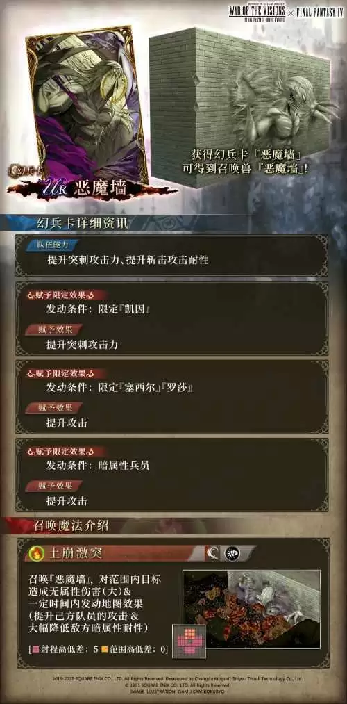 《FFBE 幻影战争》×《最终幻想 4》国服联动开启!