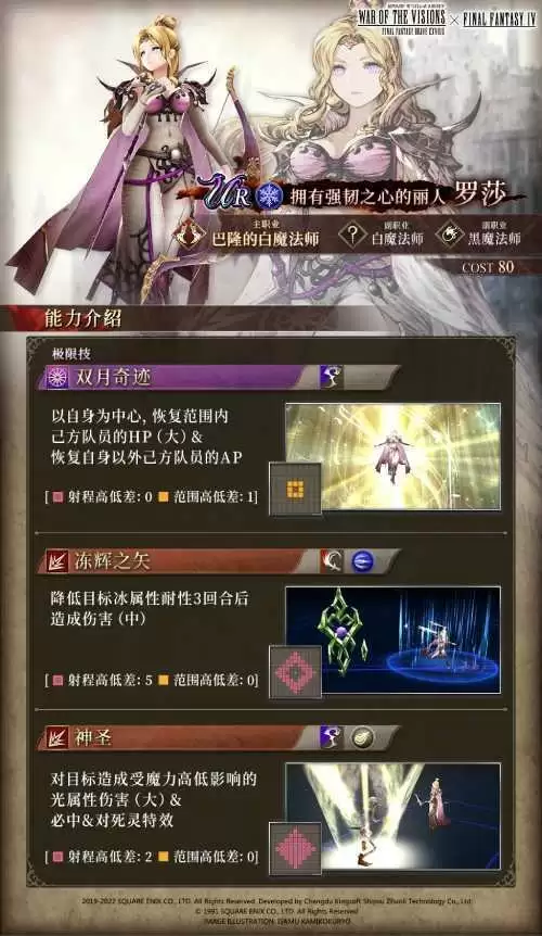 《FFBE 幻影战争》×《最终幻想 4》国服联动开启!