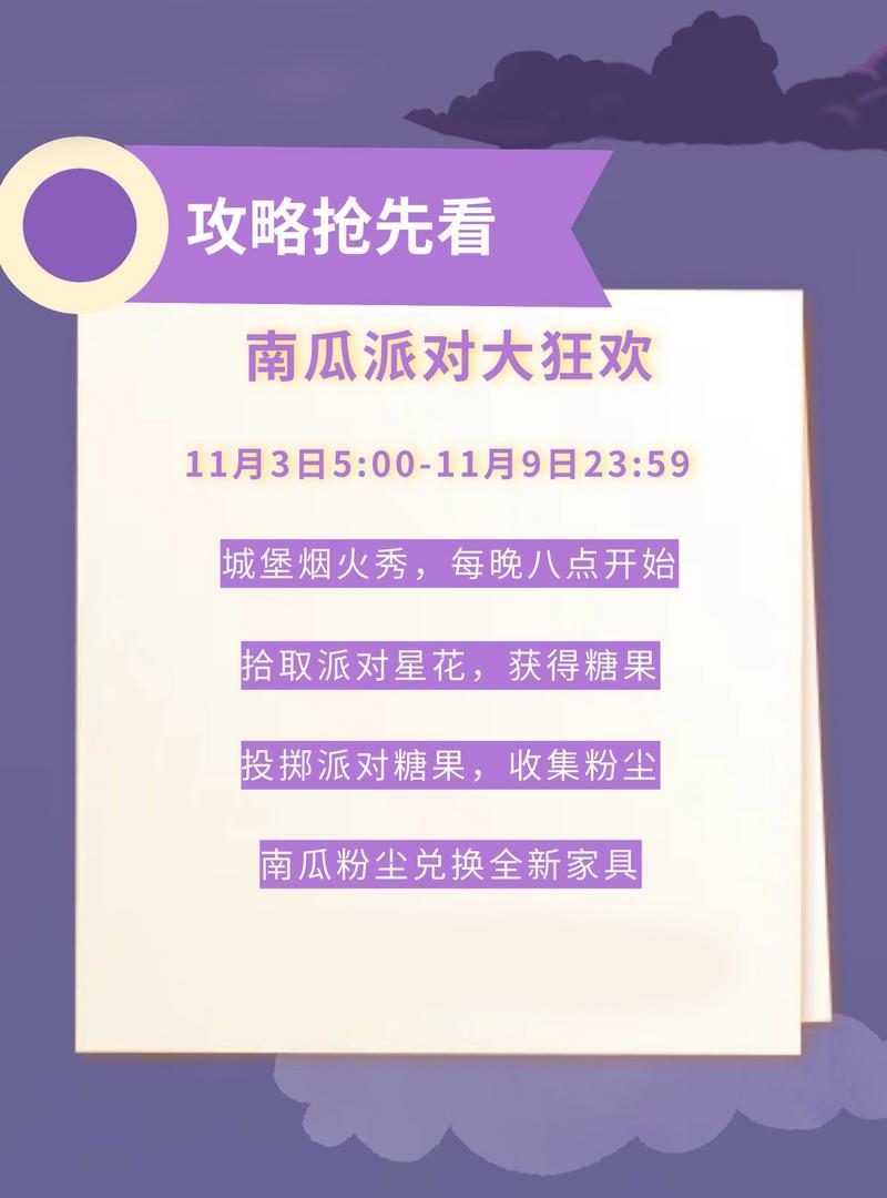 《摩尔庄园》烟花大会，捣蛋领取免费家具！