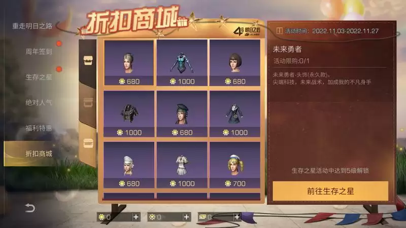 上车,咱们一起回家!【明日之后】四周年庆典开启!