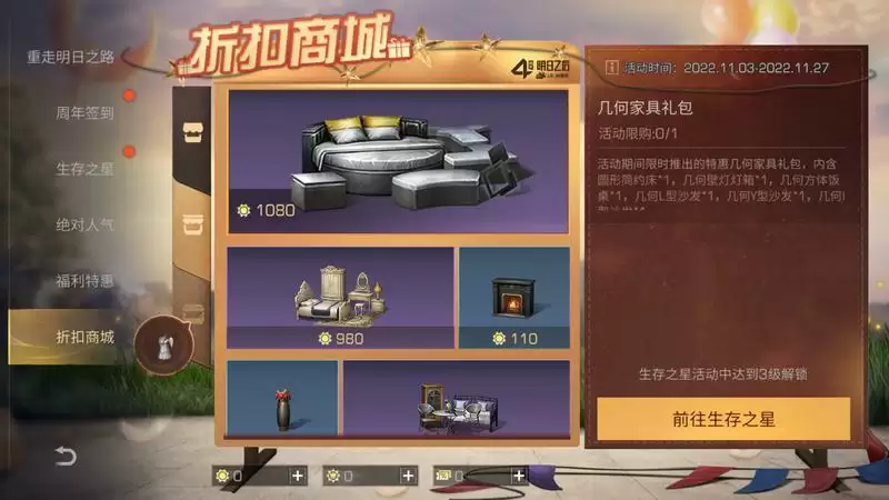 上车,咱们一起回家!【明日之后】四周年庆典开启!