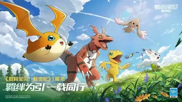 《数码宝贝：新世纪》一周年庆典，为热爱而干杯