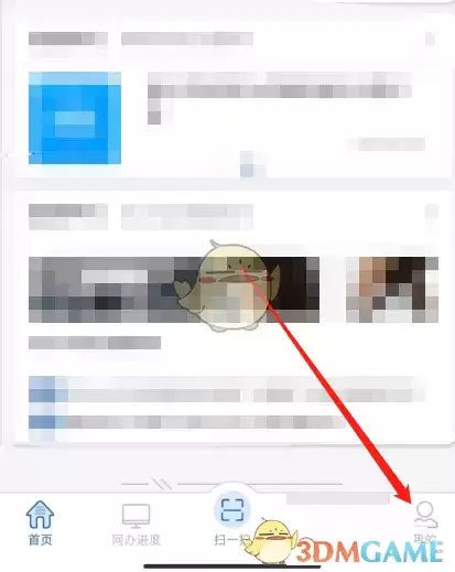 \ 《交管12123》信息申诉方法