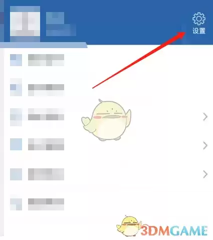 \ 《交管12123》信息申诉方法