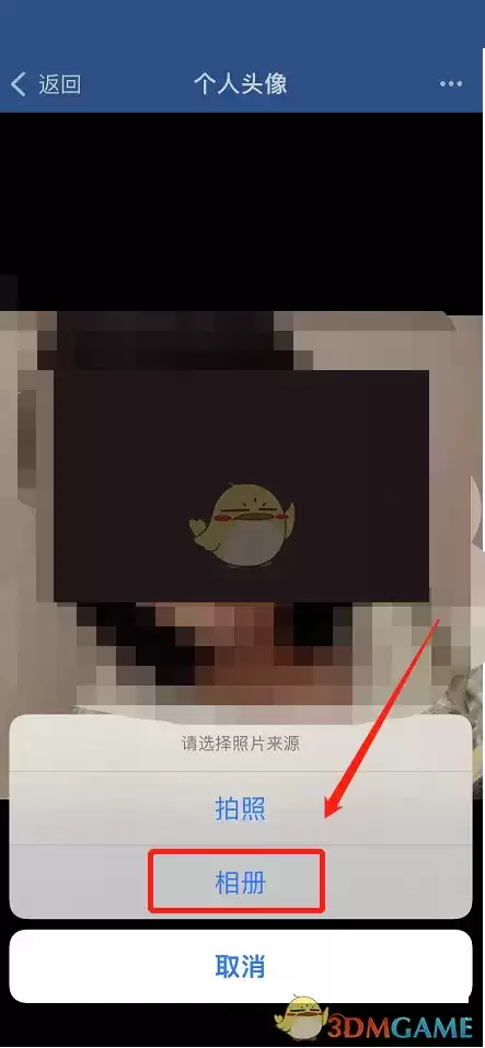 \ 《交管12123》头像设置方法